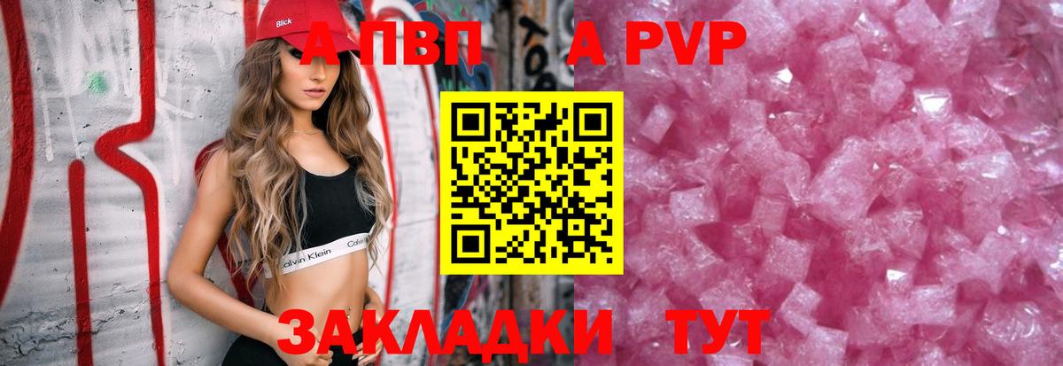 Alpha PVP СК  Вход с VPN  А ПВП Соль  APVP  хочу   Лабинск 