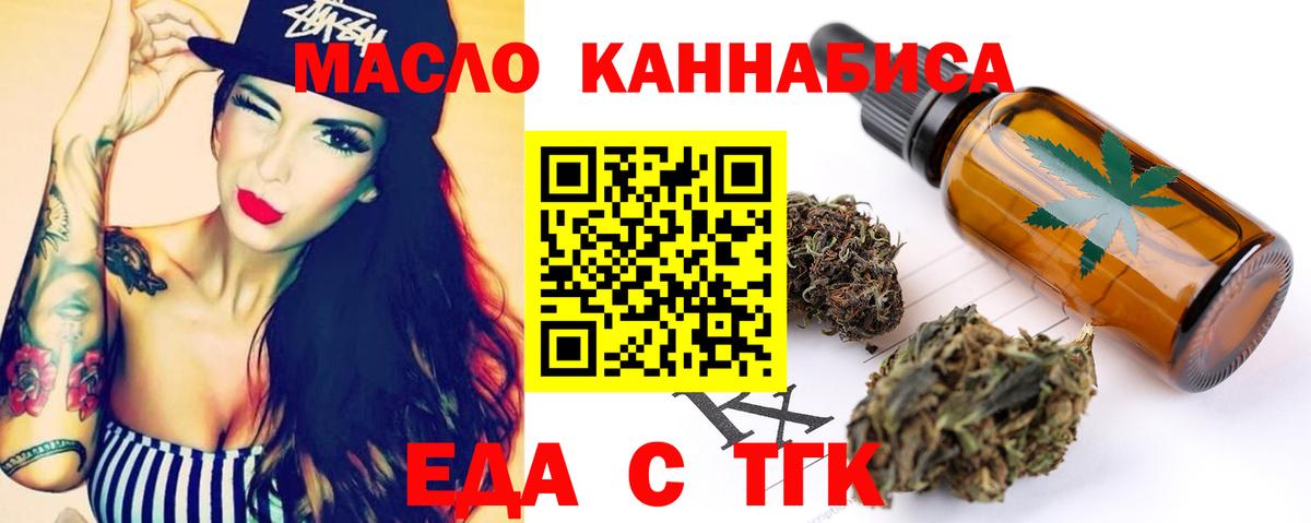 Лабинск  Cannafood конопля  Вход с VPN 