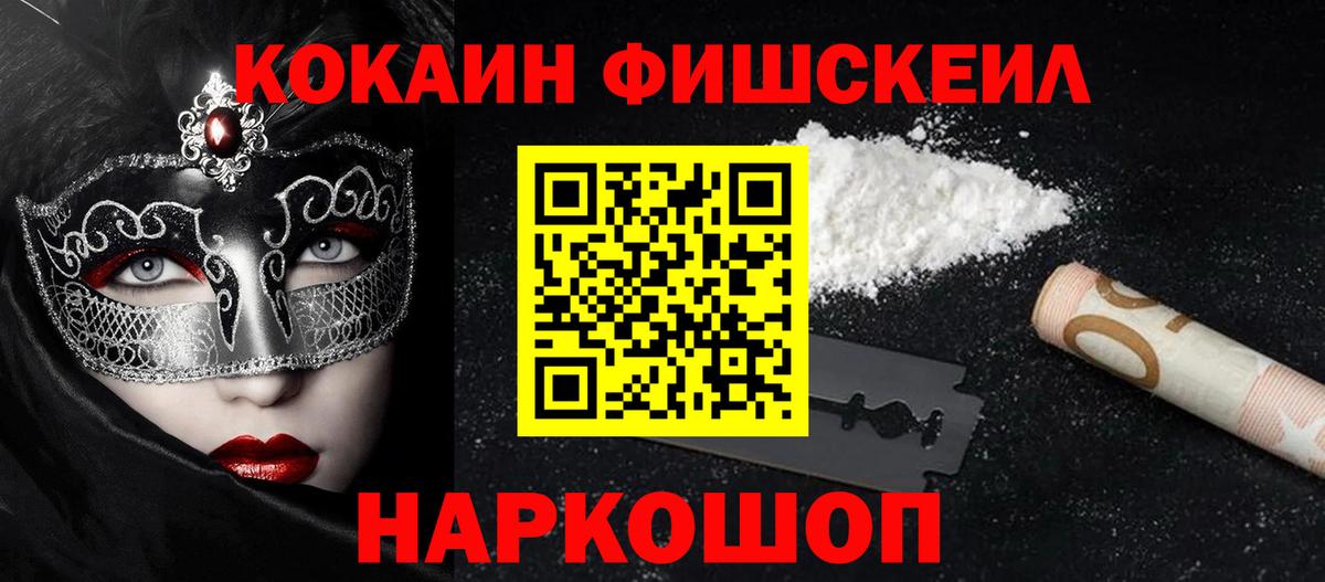 Лабинск  Cocaine Columbia  Вход с VPN  COCAIN  Кокаин 99% 