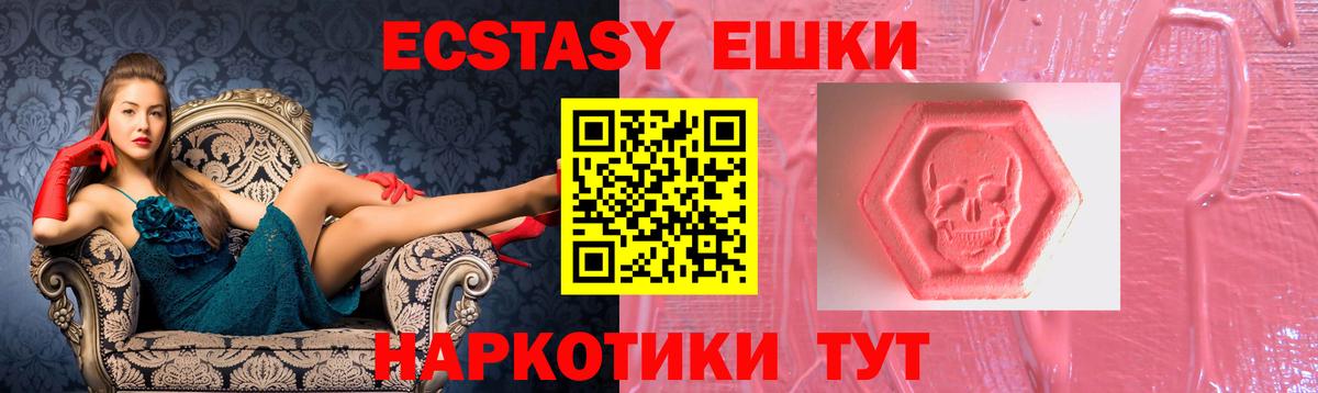 Ecstasy  Вход с VPN  Лабинск  Ecstasy 280мг  Ecstasy Philipp Plein 
