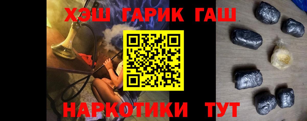 ГАШ Ice-O-Lator  Гашиш VHQ  Лабинск  ГАШ  Вход с VPN 