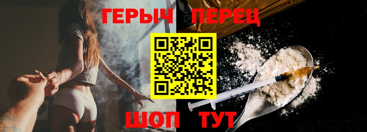 ГЕРОИН  ГЕРОИН гречка  Вход с VPN  Лабинск 