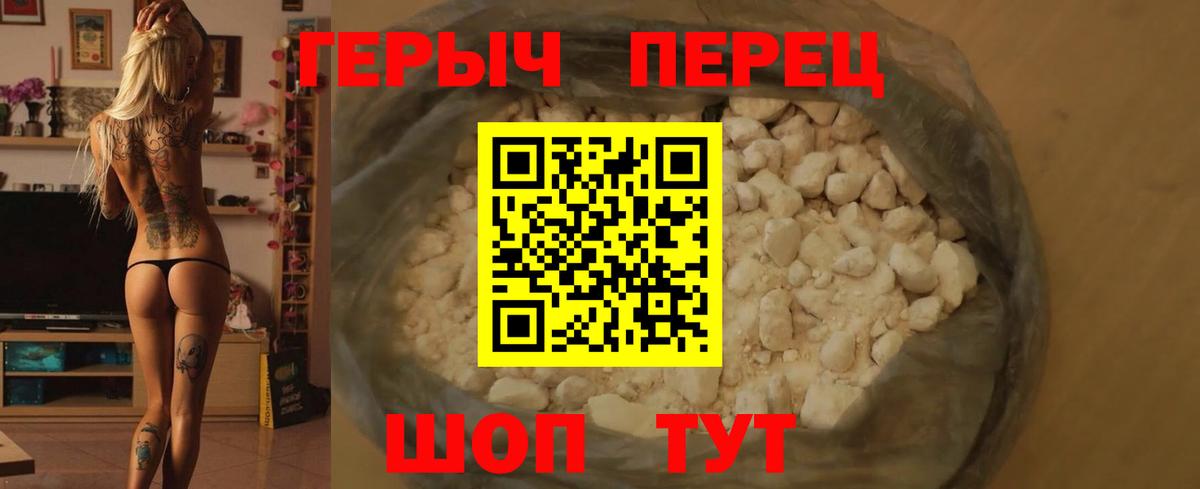 Героин афганец Лабинск