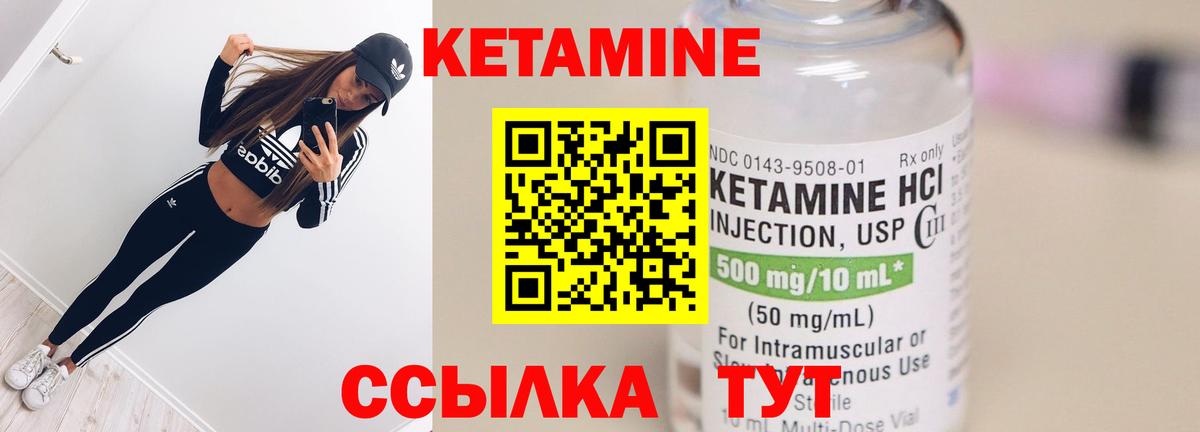 Лабинск  Кетамин VHQ  Вход с VPN  КЕТАМИН VHQ 