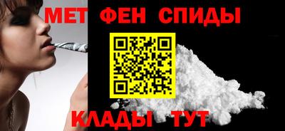 метамфетамин Жуковский
