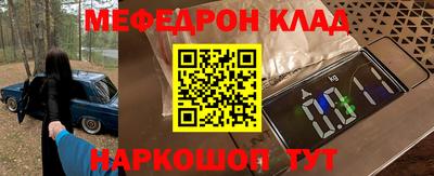метамфетамин Жуковский