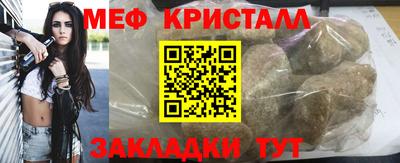 метамфетамин Жуковский