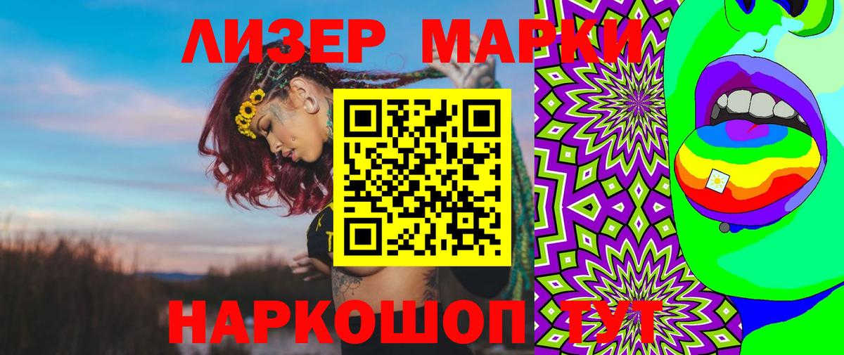 Лабинск  LSD-25 экстази ecstasy  Лсд 25 экстази кислота  Вход с VPN 