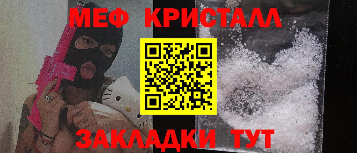 МЯУ-МЯУ  Меф  Вход с VPN  Лабинск  Мефедрон мяу мяу  Мефедрон мука 