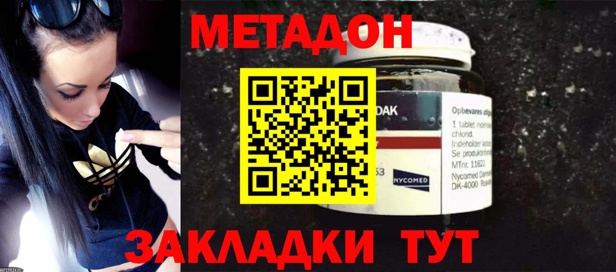 mega tor  МЕТАДОН кристалл  Вход с VPN  Лабинск  МЕТАДОН methadone 