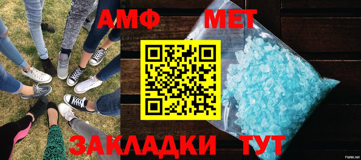 Метамфетамин Methamphetamine  Вход с VPN  Лабинск 