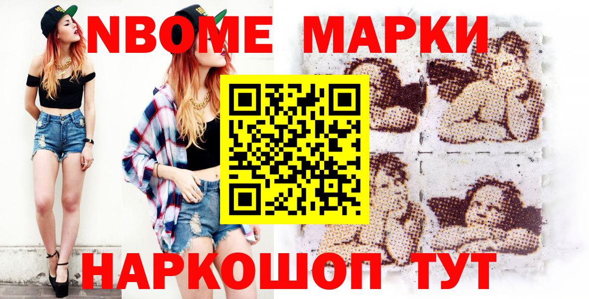 Наркотические марки 1500мкг Лабинск