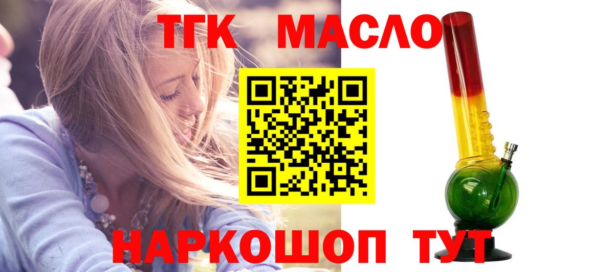 Лабинск  наркошоп  Вход с VPN  Дистиллят ТГК THC oil 