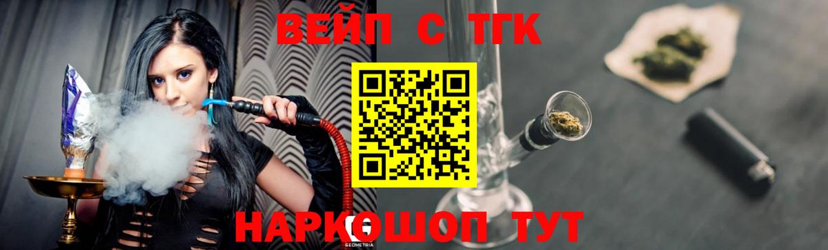 Дистиллят ТГК THC oil Лабинск