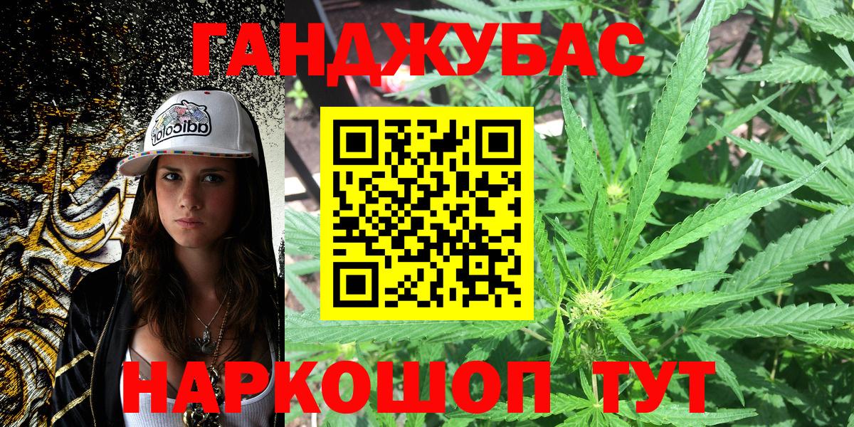 Каннабис индика Лабинск