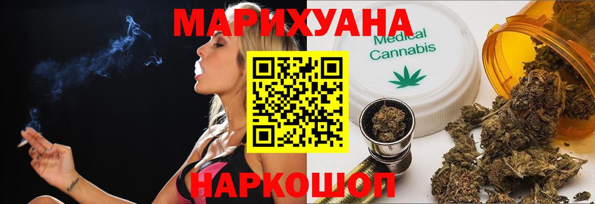 Лабинск  Бошки марихуана VHQ  Вход с VPN  Бошки Шишки White Widow 